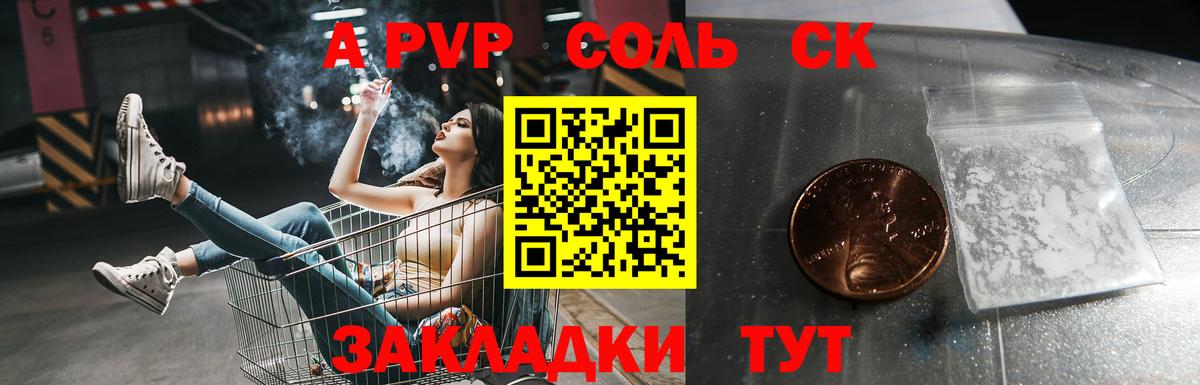 Alfa_PVP крисы CK Кандалакша