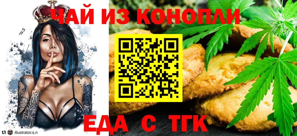 Cannafood марихуана  Вход с VPN  Кандалакша 