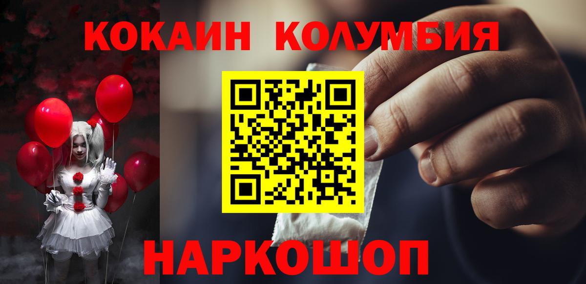 Кокаин Fish Scale  Вход с VPN  Кандалакша 