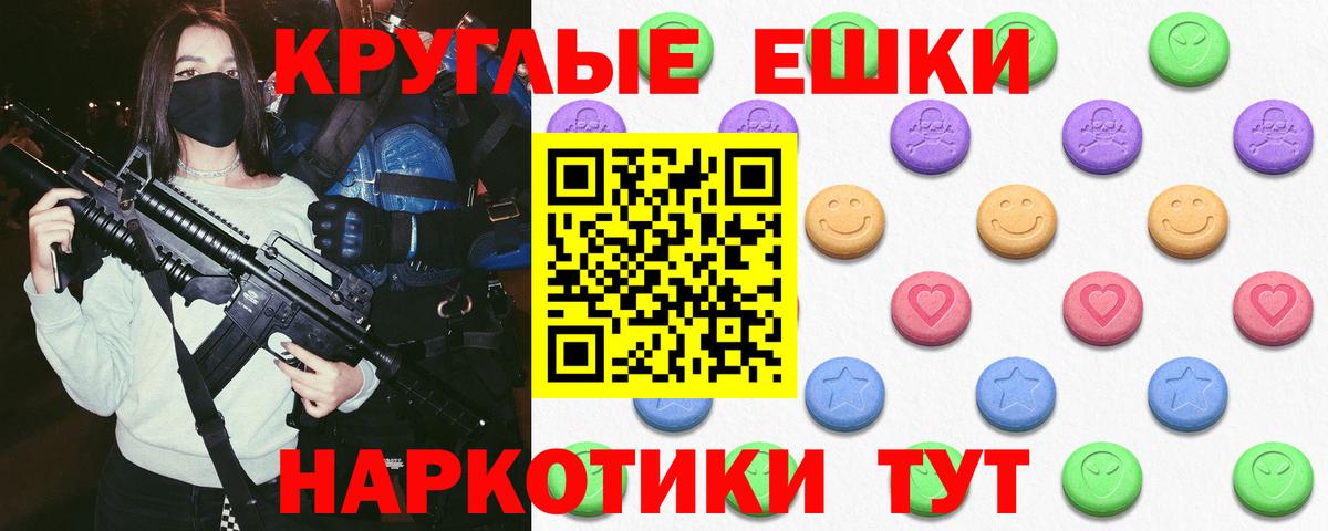 Экстази круглые Кандалакша