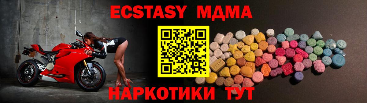 ЭКСТАЗИ  Ecstasy DUBAI  kraken ССЫЛКА  Вход с VPN  Экстази диски  Кандалакша 