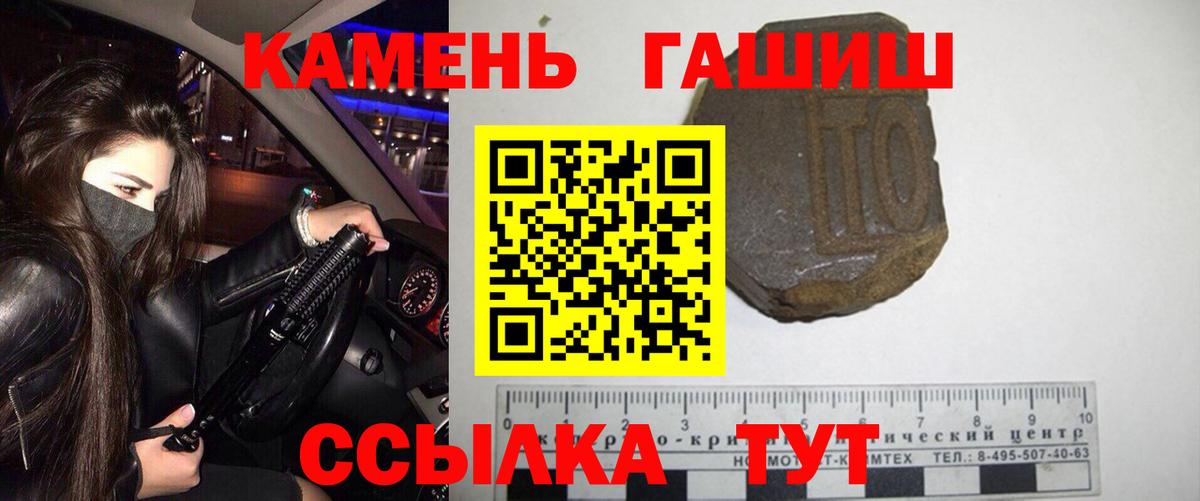 ГАШИШ индика сатива  ГАШИШ  наркошоп  Кандалакша  Вход с VPN  ГАШИШ Cannabis 