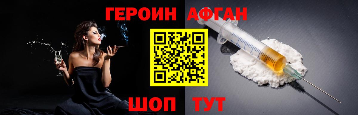 Кандалакша  ГЕРОИН Heroin  Героин  Вход с VPN 