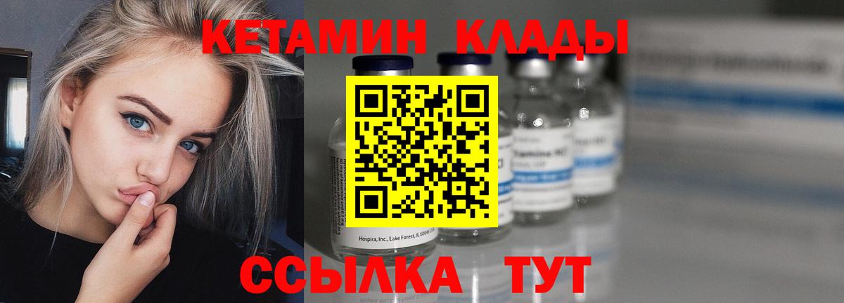 КЕТАМИН VHQ  Вход с VPN  Кандалакша 