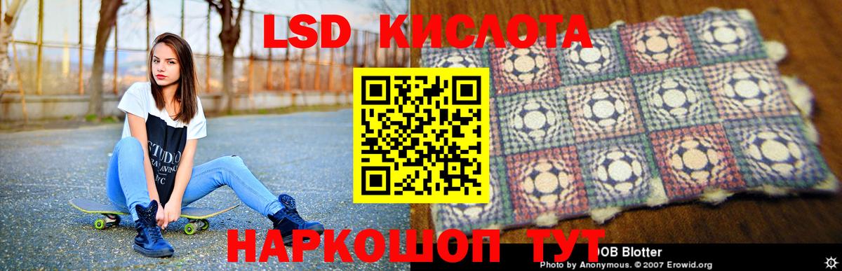 ЛСД экстази кислота Кандалакша