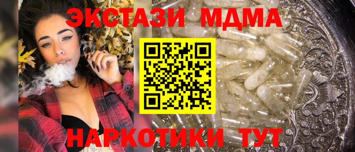 МДМА  MDMA молли  Кандалакша  Вход с VPN  МДМА Molly 