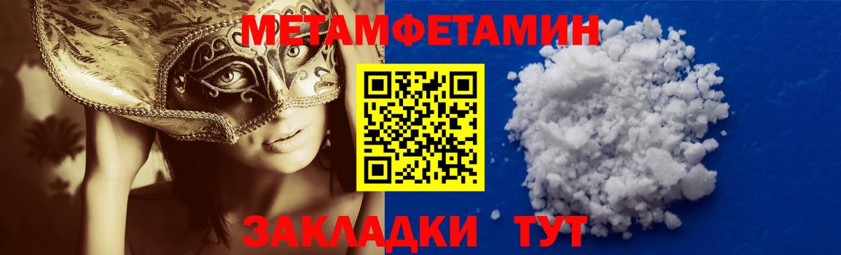 Метамфетамин Methamphetamine  Вход с VPN  Кандалакша 