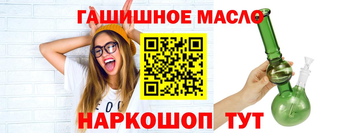 ТГК концентрат  Вход с VPN  ТГК Wax  как найти закладки  Кандалакша 